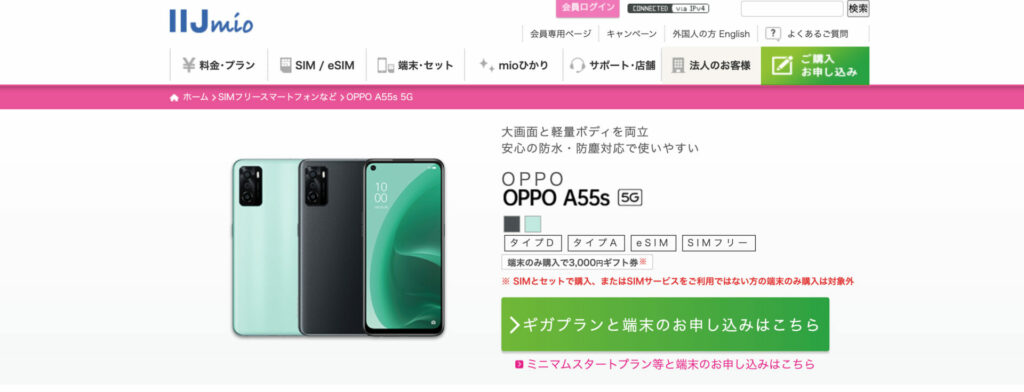 OPPO A55s ５Gの画像
