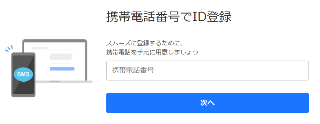 Yahoo! ID