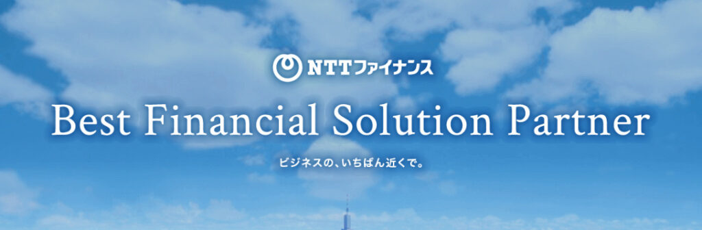 NTTファイナンス株式会社の画像
